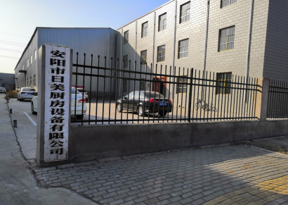 安陽市日美廚房設(shè)備有限責(zé)任公司年產(chǎn)2萬臺燃?xì)獠膳癄t項(xiàng)目驗(yàn)收公示