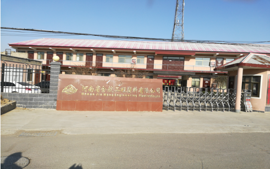 河南省金航工程塑料有限公司年深加工800噸超高分子量聚乙烯板材、尼龍板棒材項目調(diào)試時間公示